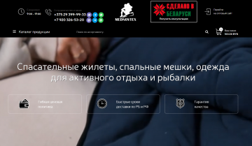 Розничный сайт с актуальными ценами