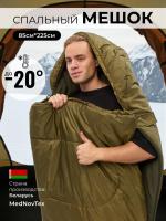 Спальный мешок Mednovtex ЭКСПЕРТ -20° (флис) 225/85см
